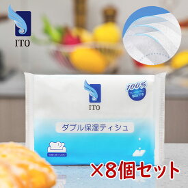 120枚(40組) 贅沢3枚重ね フレッシュパルプ 100％ リッチな肌触り ITO ダブル保湿 ティッシュ 鼻のデリケート乾燥肌に優しい ポケットティシュー ピュアパルプ100% ティシュー ティッシュペーパー ソフトパックティッシュ ポケットティッシュ なめらか 鼻が赤くならない