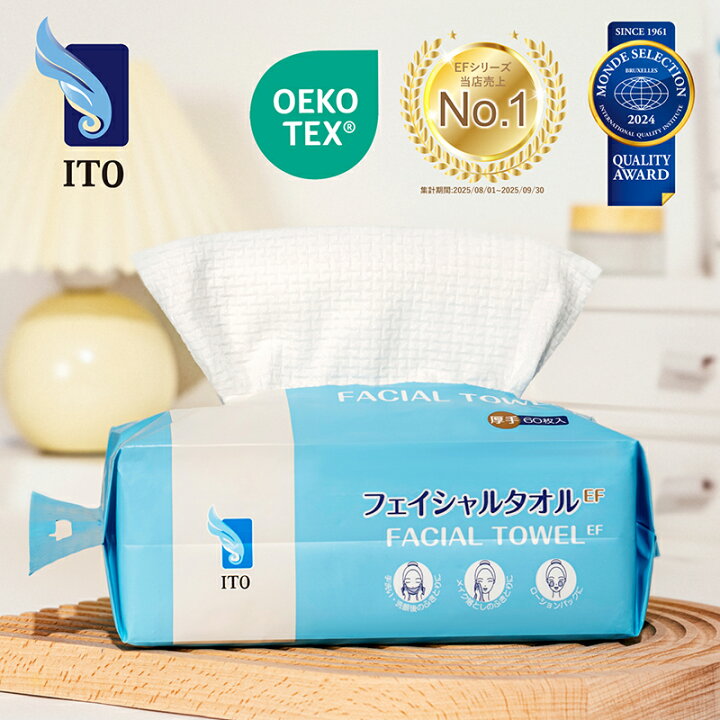楽天市場】ITO フェイシャルタオル EF 60枚入 厚手 使い捨て フェイス 