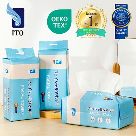 ＼＃まとめ買い さらにお得 ♪／ふわふわ贅沢 ITO フェイシャルタオル EF【60枚入×3個】厚手 クレンジングタオル フェイスタオル使い捨て ふんわり肌触り 使い捨てタオル 洗顔タオル 高品質天然素材 肌荒れ対策 滑らかつや肌 OEKO-TEX®認証 赤ちゃんにも優しい