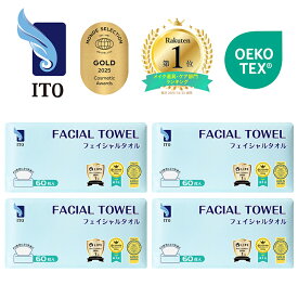 ＃ベストコスメ アワード1位 2年連続受賞 ♪／ ITO フェイシャルタオル 【60枚入×4個セット】 クレンジングタオル フェイスタオル 使い捨て 洗顔タオル 使い捨てタオル フェイスペーパー お肌に優しい 上質天然素材 敏感肌 肌荒れ対策 OEKO-TEX®認証 赤ちゃんにも優しい