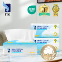 ＼＃Real コットンが好き♪／【300枚x綿(ワタ)100％】ITO プレミアム コットン 贅沢肌触り 超長繊維綿 ツヤ肌保湿 ふ…