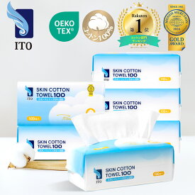 ＃Real コットン♪【600枚x綿(ワタ)100％】ITO プレミアム コットン 贅沢肌触り 超長繊維綿 ツヤ肌保湿 ふんわり触感 フェイスタオル使い捨て フェイシャルタオル クレンジングタオル 赤ちゃんにも優しい 柔らか薄手 扱いやすい シルクタッチ生地（100枚入x6個）