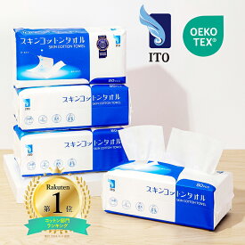 ＼1:2ミシン目で小分け♪ ITO スキンコットンタオル【80枚×4個】・100%綿（わた）から作られた ITO プレミアム コットン 【100枚×4個】／ クレンジングタオル フェイシャルタオル フェイスタオル使い捨て コットンパフ OEKO-TEX®認証 赤ちゃんにも優しいシルクタッチ