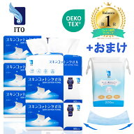 ITO スキンコットンタオル 1:2ミシン目【80枚入×6個】シルクタッチ おまけ付き 上質天然素材100％ コッ…