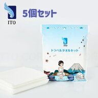 ITO トラベルタオルセット (ボディ用*1枚＋フェイス用2枚) 5個セット 温泉 旅行用 キャンプ 水遊び コン…