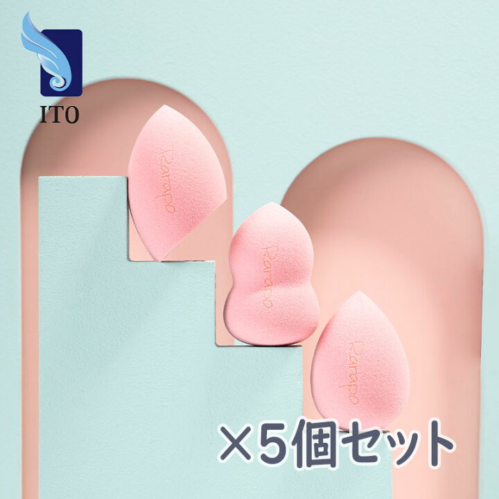 楽天市場】Rarapo メイク用スポンジパフ(3個入x5個セット) 3D 立体型 
