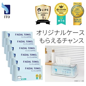 ★オリジナル・ケース★プレゼント♪ ITO フェイシャルタオル 60枚入x6個 クレンジングタオル フェイスタオル使い捨て 洗顔タオル 使い捨てタオル メイク落とし 顔拭きシート クレンジング 摩擦レス 肌荒れ対策 @COSME1位 OEKO-TEX®認証 赤ちゃんにも優しい