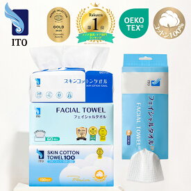 【お試し4点セット】ITO フェイシャルタオル プレミアムコットン クレンジングタオル スキンコットンタオル 使い捨てタオル フェイスタオル使い捨て シルクコットン メイク落とし コットンパフ 摩擦レス スキンケアタオル 肌荒れ対策 OEKO-TEX®認証 赤ちゃんにも優しい
