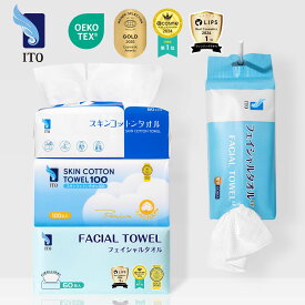 【お試し4点セット】ITO フェイシャルタオル クレンジングタオル プレミアムコットン スキンコットンタオル 使い捨てタオル フェイスタオル使い捨て シルクコットン メイク落とし コットンパフ スキンケアタオル 敏感肌 肌荒れ対策 OEKO-TEX®認証 赤ちゃんにも優しい
