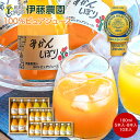 お中元 ギフト ジュース 詰め合わせ 御中元 夏ギフト みかんジュース ギフト オレンジジュース みかん ジュース フルーツジュース 180ml 5本 8本 10本 和歌山 果汁100％ ストレート 誕生日プレゼント 内祝い 結婚祝い 出産祝い 出産内祝い