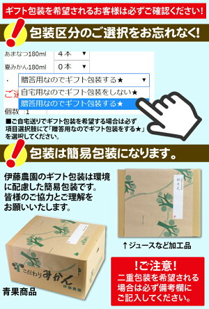 お中元ギフト詰め合わせフルーツジュースゼリー人気ギフトみかんしぼり伊藤農園みかんオレンジv-113無添加国産和歌山県産みかんジュース出産内祝夏ギフトメッセージカード