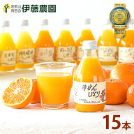 お中元 御中元 早割 みかんジュース オレンジジュース みかん ジュース フルーツジュース 180ml 15本 和…