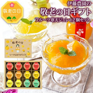 ゼリー ギフト かわいいの人気商品 通販 価格比較 価格 Com