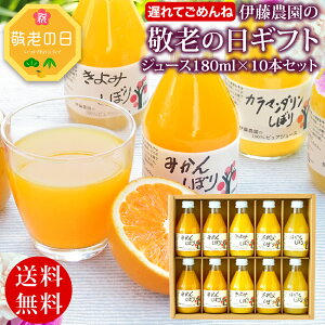 ジュース ギフト おしゃれ ドリンクの人気商品 通販 価格比較 価格 Com