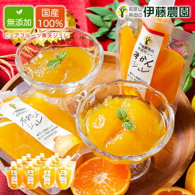 【食いしんぼう祭300円OFFクーポン対象】敬老の日 ゼリー ギフト 詰め合わせ みかんゼリー スイーツ フルーツゼリー ゼリー飲料 12個 15個入 無添加 みかんジュレ 誕生日 内祝い 結婚祝い 出産祝い 出産内祝い