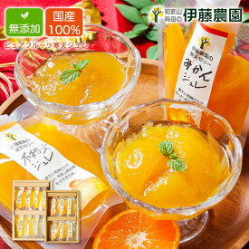【食いしんぼう祭300円OFFクーポン対象】敬老の日 ゼリー ギフト 詰め合わせ みかんゼリー フルーツゼリー ゼリー飲料 みかん 洋菓子 スイーツ 150g 8個 無添加 国産 贈答用 プレゼント 誕生日 内祝い 結婚祝い 出産祝い 出産内祝い おしゃれ
