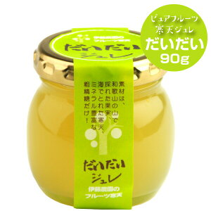 ピュアフール寒天ジュレだいだい