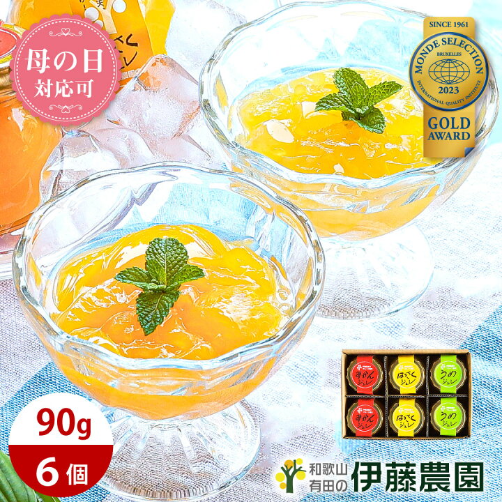 楽天市場】【母の日ギフト対応可】 ギフト プレゼント ゼリー 