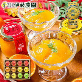 ＼今なら3,000円以上購入でクーポン最大300円OFF！／ゼリー ギフト お歳暮 御歳暮 詰め合わせ プレゼント フルーツゼリー みかんゼリー 90g 12個 洋菓子 スイーツ 無添加 みかんジュレ プレゼント 誕生日 内祝い 結婚祝い 出産祝い 出産内祝い おしゃれ