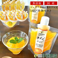 【P10倍要エントリー◆お買い物マラソン期間中】お中元 御中元 早割 ゼリー ギフト 詰め合わせ みかんゼ…