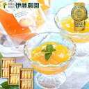 お中元 ゼリー ギフト 詰め合わせ みかんゼリー フルーツゼリー ゼリー飲料 みかん 洋菓子 スイーツ 150g 8個 無添加 …