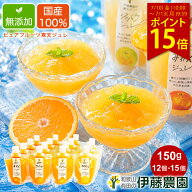 ＼7月13日(月)10時までポイント15倍／お中元 御中元 早割お中元 御中元 ゼリー ギフト 詰め合わせ みかん…