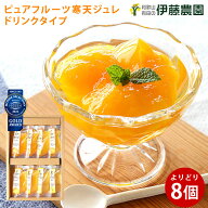 【P10倍要エントリー◆お買い物マラソン期間中】お中元 御中元 早割 ゼリー ギフト 詰め合わせ みかんゼ…