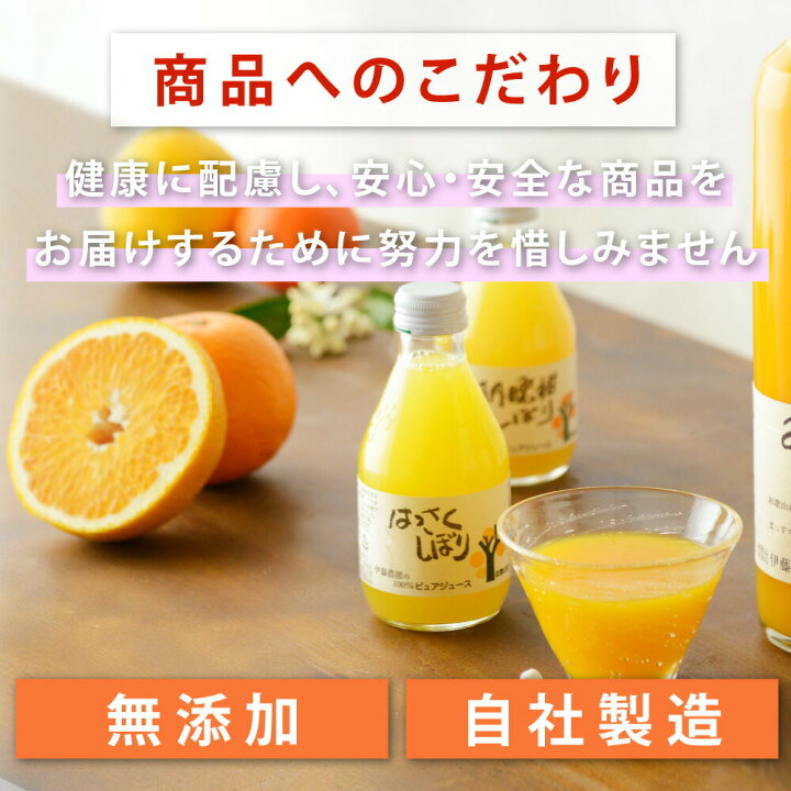 楽天市場】お中元ギフト お中元プレゼント 御中元 御中元ギフト みかんジュース ストレート 180ml 10本 和歌山 国産 無添加 果汁100% 飲み比べ みかん ポンカン 不知火 八朔 せとか 清見 ジュース ギフト 結婚内祝 出産内祝 誕生日 快気祝 お返し お取り寄せ : 伊藤農園 ... 楽天市場】お中元ギフト お中元プレゼント 御中元 御中元ギフト みかんジュース ストレート 180ml 10本 和歌山 国産 無添加 果汁100% 飲み比べ みかん ポンカン 不知火 八朔 せとか 清見 ジュース ギフト 結婚内祝 出産内祝 誕生日 快気祝 お返し お取り寄せ : 伊藤農園 ...