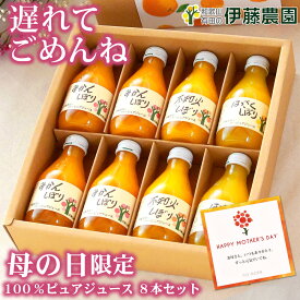 楽天市場 ジュース 8本の通販 楽天市場 ジュース 8本の通販