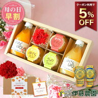 【クーポン利用で5％OFF】母の日 ギフト みかんジュース ゼリー 無添加 詰め合わせ 送料無料｜和歌山 伊…