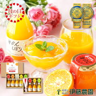 【3/15限りポイント10倍】ギフト スイーツ ジュース ゼリー みかんジュース みかんゼリー 無添加 食品添…