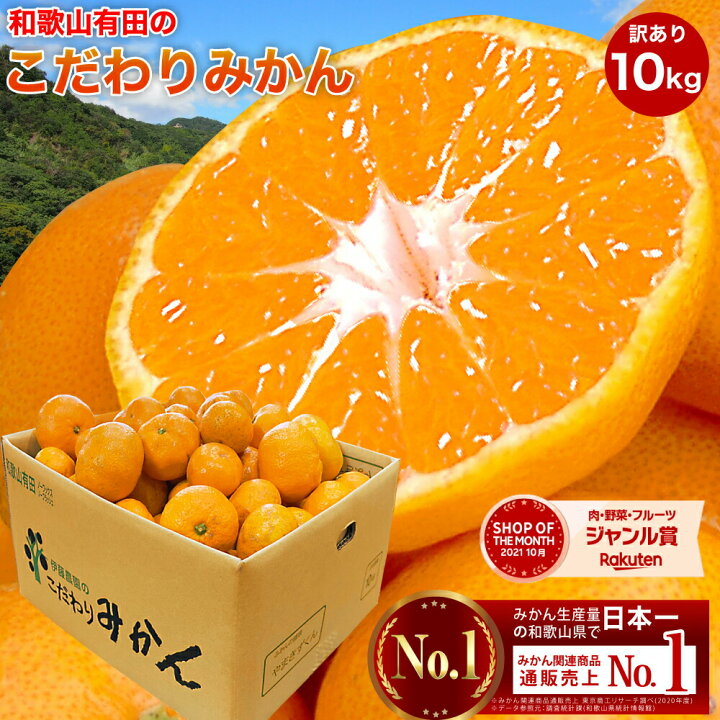 楽天市場】みかん 訳あり 10kg 極早生 早生 中生 晩生 送料無料 S M L 