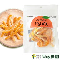 自家用 いよかん オレンジピール みかん 伊予柑 オレンジ 果皮 皮 糖漬け 和歌山 国産 おつまみ お菓子 …