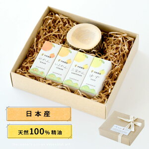 エッセンシャルオイル アロマオイル 5ml 柑橘系 みかん 伊予柑 いよかん 三宝柑 さんぽうかん 柚子 ゆず オレンジ 蜜柑 伊藤農園 和精油 和歌山 国産 水蒸気蒸留法 ディフューザー付き 母の日