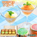 ＼早期特典◆クーポン利用で7％OFF／お中元 早割 ギフト アイス ジェラート スイーツ シャーベット ソルベ ゼリー みかん 甘夏 ゆず 常温 無添加 ビン入り 8個 誕生日プレゼント 内祝い 結婚祝い 出産祝い 出産内祝い 洋菓子