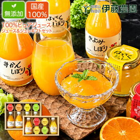 ＼エントリーでポイント10倍！10/14(水)20：00〜10/17(土)01：59／ギフト みかんジュース ゼリー 詰め合わせ 送料無料 無添加 ストレート果汁100％ 和歌山 国産 スイーツ フルーツゼリー 人気 贈答用 伊藤農園