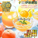 ＼ポイント10倍！7/25(金)10時から／～お中元 夏ギフト 御中元 ギフト スイーツ ジュース ゼリー みかんジュース みか…