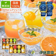＼楽天スーパーSALEポイント5倍／お中元 御中元 早割 早期特典♪7％OFF ギフト みかんジュース ゼリー 無…