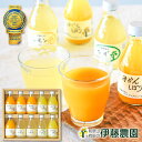 ＼8/13〜8/17までP5倍／お中元 夏ギフト 御中元 ギフト 清涼飲料水 レモン ゆず みかんジュース 詰め合わせ 送料無料 贈答用 誕生日 内祝い 結婚祝い 出産祝い 出産内祝い おしゃれ 洋菓子 無添加 和歌山 フルーツ ジュース 暑中見舞い お盆 御供