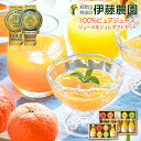 ＼7/10(木)9:59まで◆クーポン利用で7％OFF／お中元 夏ギフト 御中元 早割 ギフト ジュース ゼリー みかんジュース み…