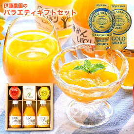 ＼今なら3,000円以上購入でクーポン最大300円OFF！／誕生日 結婚 出産 ゼリー ギフト お歳暮 御歳暮 送料無料 プレゼント みかんジュース ストレート みかんゼリー 詰め合わせ スイーツ ゼリー 内祝い v-072 結婚祝い 出産祝い 出産内祝い