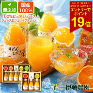【ポイント最大19倍！8/4(火)20:00～8/11(火)01:59※要エントリー】お中元 御中元 暑中見舞い ギフト ジ…