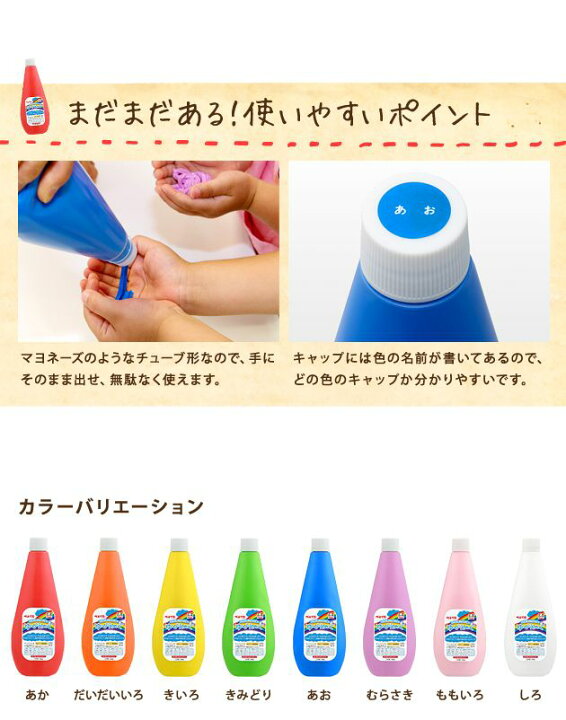 楽天市場】【あす楽/大容量650g】ゆびえのぐ 全8色 ぺんてる/pentel 