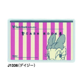 【メール便OK】ダイゴー ディズニー 通帳型 キャッシュブック デイジー J1336
