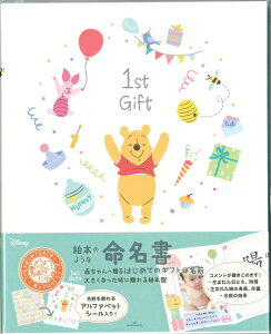 ディズニー 絵本 マタニティ用品の人気商品 通販 価格比較 価格 Com