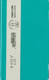 【エントリー&まとめ買いでP10倍】【メール便OK】すぐログ プラン/PLAN (土橋式）マットターコイズ A1327