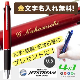 楽天市場 ジェットストリーム 名入れ 金文字の通販 楽天市場 ジェットストリーム 名入れ 金文字の通販