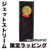 ランキング受賞!! ジェットストリームペン専用ラッピング(1個) 三菱鉛筆