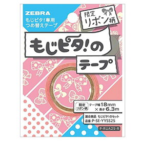 楽天市場 もじピタ テープの通販