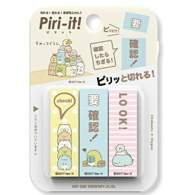 【メール便OK】Piri-it! ピリット V すみっコぐらし　かわいい付箋紙